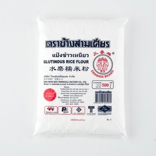 🔥HOT🔥 ช้างสามเศียร แป้งข้าวเหนียว 500 กรัม  Erawan Sticky Rice Flour 500 g