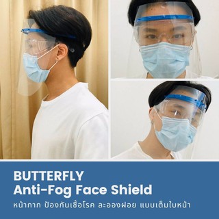 Face Shield - แพ็ค12ชิ้น - หน้ากากแผ่นป้องกันละอองฝอย แบบเต็มใบหน้า ราคาถูก ราคาส่ง