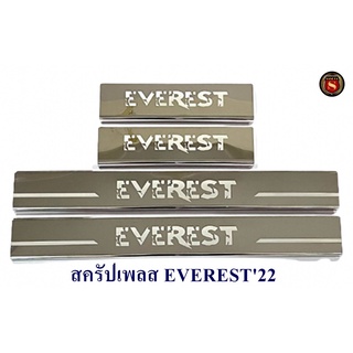 สครัปเพลส FORD EVEREST 2022 4ประตู ชายบันไดข้างรถ กันรอยชายบันได