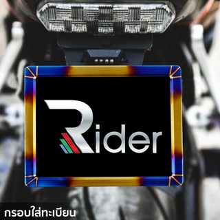 The Rider กรอบป้ายทะเบียน ที่ครอบทะเบียน สำหรับ รถมอเตอร์ไซค์ กรอบป้าย สีไทเท ทำจากสแตนเลส แบบS กรอบป้ายทะเบียน