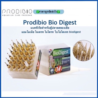 ของแท้ Prodibio Bio Digest แบคทีเรียสำหรับตู้ปลาลดของเสีย แอมโมเนีย ไนเตรท ไนไตรท ของแท้ ใบโอไดเจท biodigest