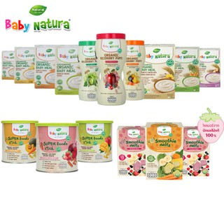 Baby Natura สำหรับเด็ก 6 เดือนขึ้นไป