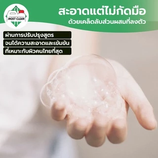 MostClean น้ำยาล้างจาน Yuki 3800ml สูตรเข้มข้น ล้างออกง่าย ขจัดคราบมัน ไม่ทิ้งสารตกค้าง กลิ่นเลม่อน