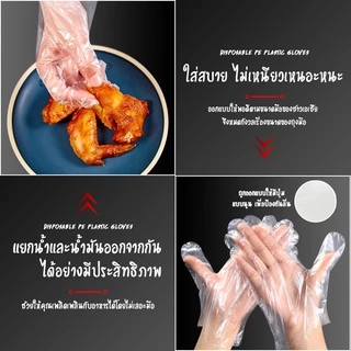 ถุงมือพลาสติก 100 ชิ้น แบบใช้แล้วทิ้ง หนาพิเศษ 1.2g ​(Food Grade) คุณภาพดี ถุงมืออเนกประสงค์ ถุงมือทำอาหาร#B-058
