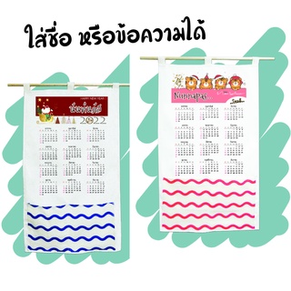 ปฏิทินผ้าสกรีนชื่อได้มีช่องใส่ของ