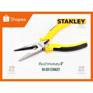 STANLEY คีมปากแหลม 6" 84-031 คีมสแตนเลย์