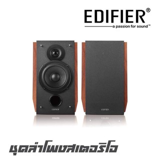 EDIFIER R-1700BTs ชุดลำโพงสเตอริโอ สองไดรเวอร์ ตู้ลายไม้สุดคลาสสิค พร้อมอัพเกรดสัญญาณบลูทูธ 5.0 สินค้าใหม่แกะกล่อง