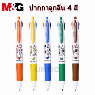 ปากกาลูกลื่นแบบกด M&amp;G MF-1006  ลายmiffy  ปลอกยาง หมึก 4 สีในแท่งเดียว  ขนาดเส้น 0.5mm (ราคาต่อด้าม/สุ่มสี)#miffy #office