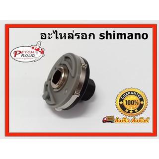 ลูกปืนกันตีกลับ Shimano 10​  07​ Stella , shimano Vanquish