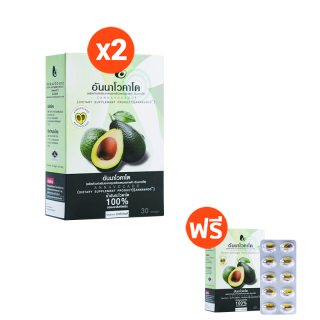 โปรโมชั่น : อันนาโวคาโด Annavocado น้ำมันอะโวคาโดสกัดเย็น 100%