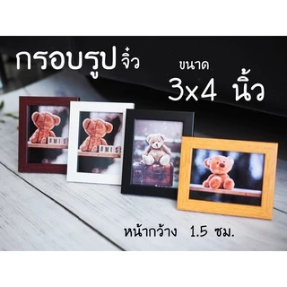 กรอบรูป3x4 2x3 นิ้ว กรอบรูปจิ๋ว 3*4 นิ้ว 2*3 นิ้ว กรอบรูปน่ารัก
