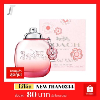 ✅แบ่งขาย ขวดฝาล็อก✅ Coach Floral blush EDP 🌺 กลิ่น ดอกไม้ ผสมผลไม้รวม น่ารักๆ น้ำหอมผู้หญิง น้ำหอมแบรนด์เนม