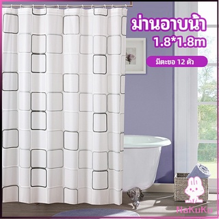 NKK ม่านกั้นห้องน้ำ ม่านกันน้ำ ม่านพลาสติก shower curtain