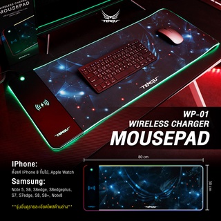 ⚡️แผ่นรองเม้าส์LED ชาร์จไฟได้⚡️ (Fast Wireless Charger RGB Mousepad) แผ่นรองเม้าขนาดใหญ่ 80*30 ซม.ภูต