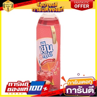 🌾ฮิต🌾 🔥HOT🔥 เย็น เย็น น้ำกระเจี๊ยบ รสพุทราจีนผสมสมุนไพรใบเตยและสละ 400มล. Yen Yen Okra Juice Chinese Jujube  🚚💨