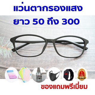 ซื้อ1ฟรี5 รับประกัน1ปี กรอบแว่นสายตา แว่นกรองแสงมือถือ ค่าสายตายาว 50ถึง300