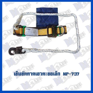 เข็มขัดคาดเอวNP-737 ราคาถูก