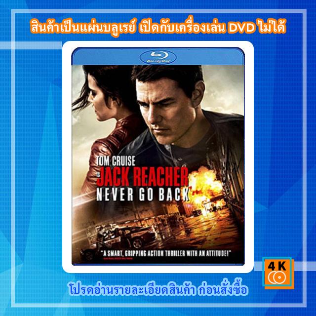 หนังแผ่น Bluray Jack Reacher: Never Go Back (2016) ยอดคนสืบระห่ำ 2 Movie FullHD 1080p