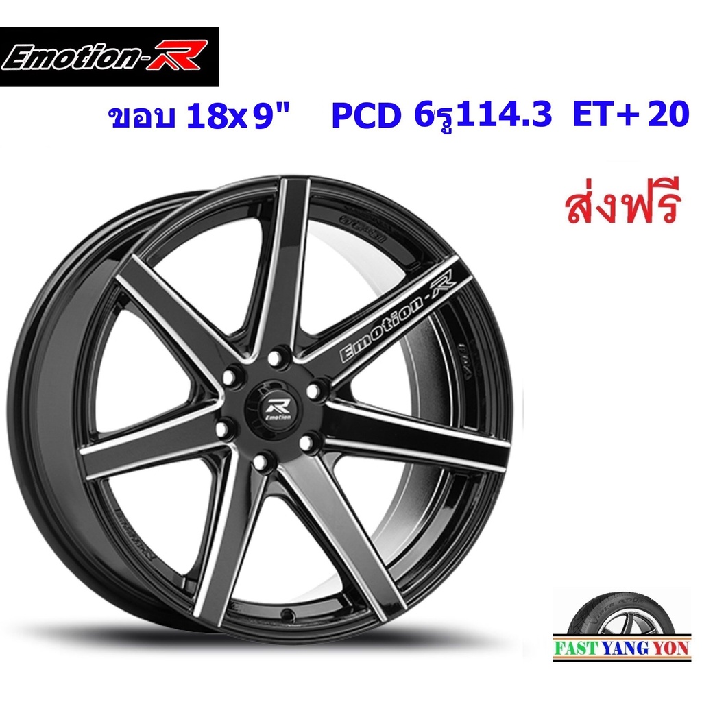 แม็ก อีโมชั่นอาร์ V08 ขอบ 18x9.0" 6รู114.3 ET+20 BKAT (Navara)