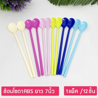 (12ชิ้น) ช้อนน้ำหวานพลาสติกABS ยาว 7นิ้ว  ตราม้าทอง Plastic ABS Soda Spoon ; pack of 12 pcs.