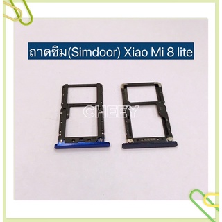 ถาดซิม (Simdoor) Xiaomi Mi 8 Lite