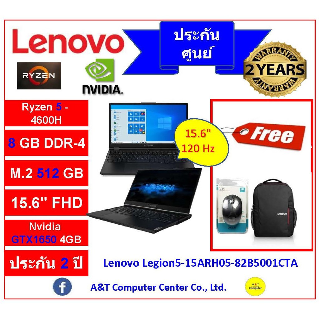 Notebook Lenovo Legion5 15ARH05 82B5001CTA (Black) โน้ตบุ๊ค Ryzen 5 4600H/8GB/512GB NVMe/no DVD/1650 (4GB)/15.6"/Win10