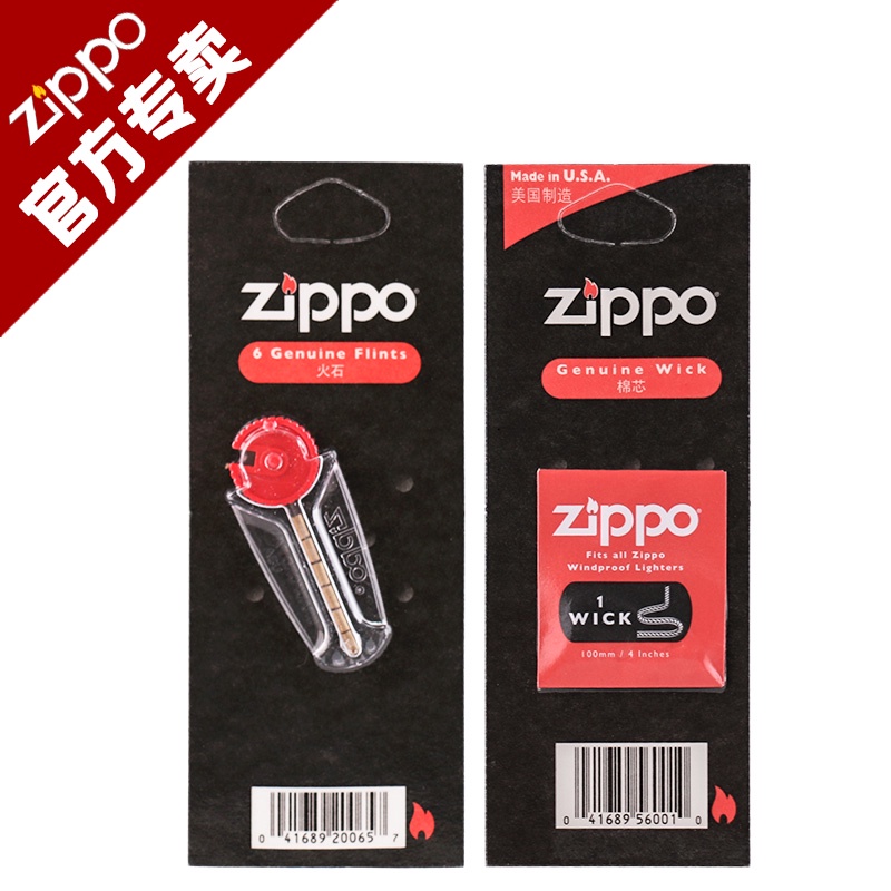 zippo flint + cotton core ของแท้ ของแท้ zppo น้ำมันก๊าดไฟแช็กพิเศษ
