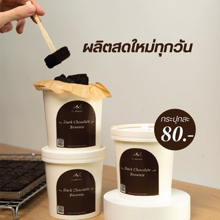 Lamoon Dark Chocolate Brownie - บราวนี่ ดาร์คช็อกโกแลตแท้ 100% ขนาด 80 กรัม