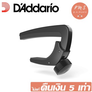 DAddario® คาโป้กีตาร์โปร่ง &amp; คาโป้กีตาร์ไฟฟ้า แบบปรับระดับความตึงได้ อย่างดี รุ่น NS Capo Lite (PW-CP-07)