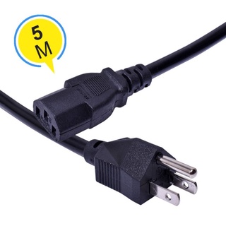 สายไฟเอซี (AC Power) 3X1mm ความยาว 5 M สำหรับคอมพิวเตอร์และเครื่องใช้ไฟฟ้า