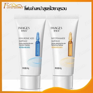 คลีนเซอร์ โฟมล้างหน้า Images 60g.บำรุงผิว เพิ่มความชุ่มชื้น(2สูตร)-575