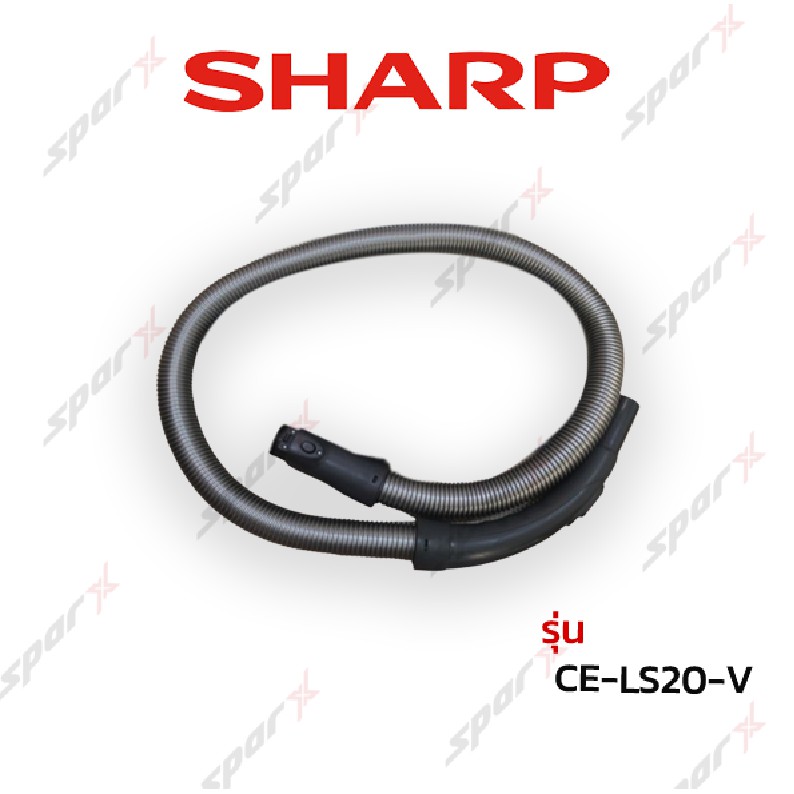 Sharp สายเครื่องดูดฝุ่น  รุ่น EC-LS20 / EC-LS20-V / EC-LS20-R