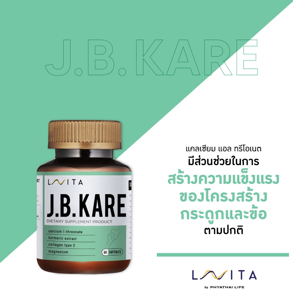 วิตามิน LAVITA สูตร J.B. KARE ยืดอายุการใช้งานกระดูกและข้อ เพื่อสามารถใช้ชีวิตได้อย่างเต็มที่