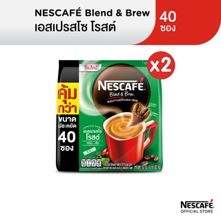 NESCAFÉ Blend &amp; Brew Espresso Roast 3in1 Coffee เนสกาแฟ เบลนด์ แอนด์ บรู เอสเปรสโซ โรสต์ กาแฟ 3อิน1 40 ซอง (แพ็ค 2 ถุง) NESCAFE