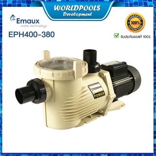 ปั๊มสระว่ายน้ำ Emaux EPH400 380โวลต์ 3เฟส อัตราการไหล 37.95 คิว/ชม.