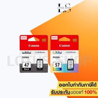 CANON INK PG-47 BK, CL-57 CO ตลับหมึกอิ๊งค์เจ็ทแคนนอนแท้ PG-47 สีดำ, PG-57 ชุดสี สำหรับเครื่อง E400 E410 / Lotus Shop