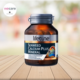 Lifetune seaweed calcium plus mineral 45 แคปซูล ไลฟทูน ซีวีด แคลเซียมพลัส มิเนอรัล