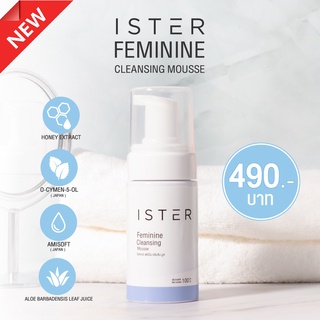 *ส่งฟรี* ISTER FEMININE CLEANSING MOUSSE 100ML อีสเทอร์ เฟมินิน คลีนซิ่ง มูส ผลิตภัณฑ์ทำความสะอาดน้องสาว อ่อนโยน ปลอดภัย