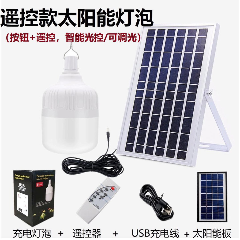 ไฟ Led Solar cell แผงโซล่าเซลล์และหลอดไฟ ขนาด 50W และ 60W หลอดมีแบตเตอรี่ในตัว แยกใช้เฉพาะหลอดใช้ได้