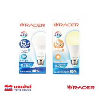 Racer หลอด KATIE LED A65 15.5W E27 หลอดไฟ หลอดไฟแอลอีดี LED เรเซอร์ หลอดไฟเรเซอร์