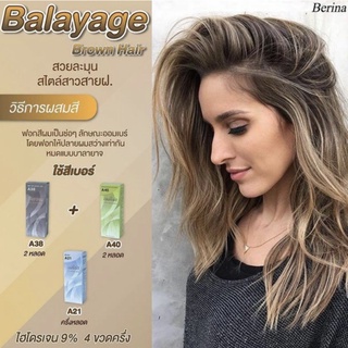 เบอริน่า เซตย้อมผม สีBalayage Brown Hair A38(2)+A40(2)+A21(1)