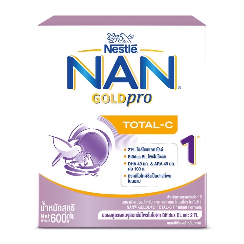 🔥 Nan Goldpro total -C 600 g (นมผงสำหรับทารกและเด็กผ่าคลอด)