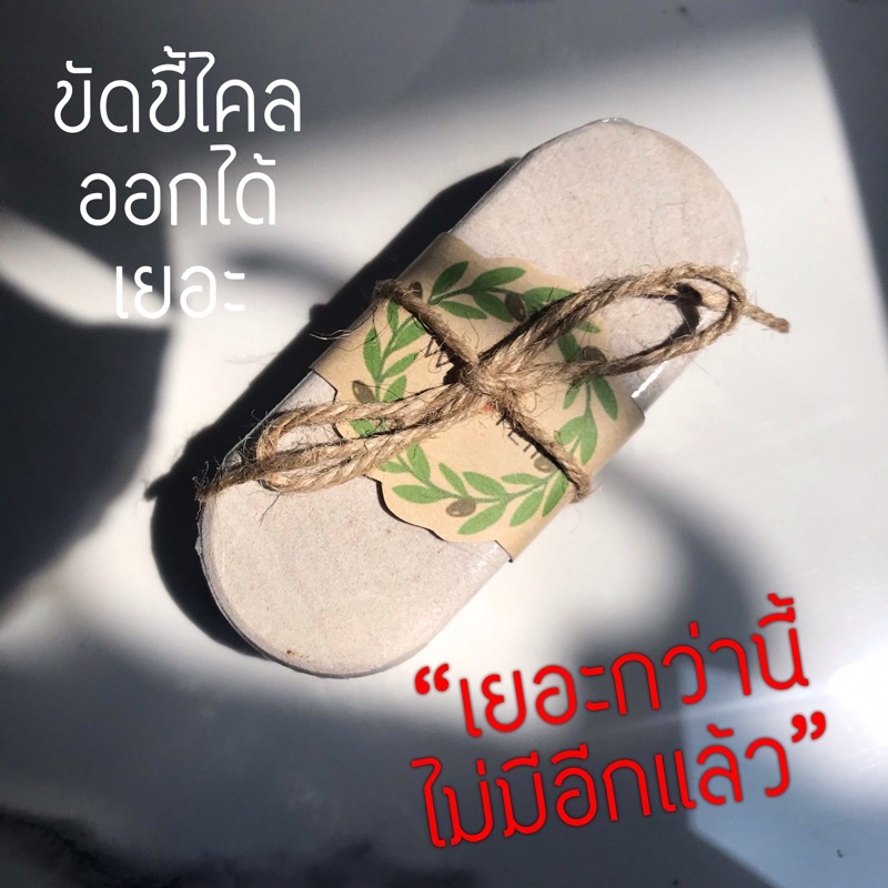 หินขัดตัว หินขัดผิว หินขัดขี้ไคล หินสปาขัดผิวหินแท้จากธรรมชาติ