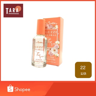 CAVIER Super Perfume GUZZI FLORAL คาเวียร์ ซุปเปอร์ เพอร์ฟูม กุซซี่ ฟลอรอล 22 ml.