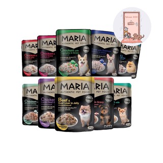 Maria Dog อาหารเปียกสุนัข มาเรีย เกรดพรีเมี่ยม ขนาด 70 กรัม มีหลายรส