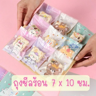 พร้อมส่ง ถุงซีล 7x10 cm แพ็ค 100 ใบ ถุงคุกกี้ ถุงขนม ถุงบราวน์นี่ ถุงลายน่ารัก ถุงพลาสติก ถุงซีลร้อน Boxforbake