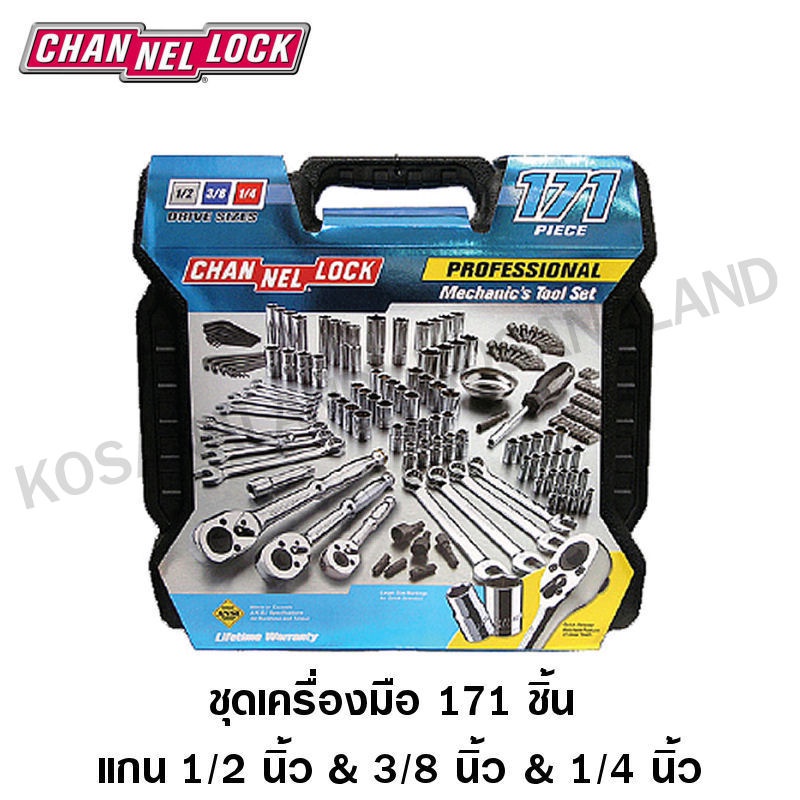 CHANNELLOCK ชุดเครื่องมือ 1371 ชิ้น แกน 1/2 นิ้ว &amp; 3/8 นิ้ว &amp; 1/4 นิ้ว รุ่น 39053 (171 Pc Mechanic's Tool Set)