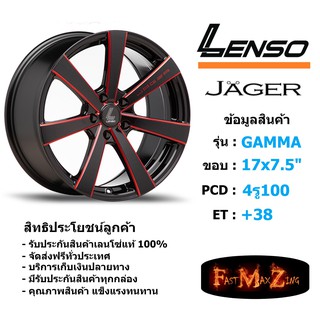 ล้อแม็ก เลนโซ่ JAGER-GAMMA ขอบ 17x7.5" 4รู100 ET+38 สีRBKWA แม็กรถยนต์ lenso17 แม็กรถยนต์ขอบ17