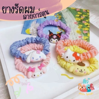 แหล่งขายและราคาพร้อมส่ง ยางรัดผม Sanrio ยางรัดผมเมโลดี้ คิตตี้ ยางรัดผมแฟชั่นน่ารัก ยางมัดผม เครื่องประดับผม ส่งเร็ว by โกดัง4เจ๊อาจถูกใจคุณ