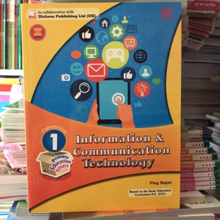 หนังสือเรียน information communication technology ป.1 #Pelangi